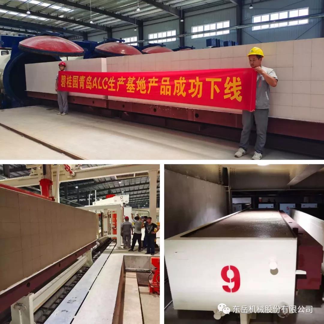 【強(qiáng)強(qiáng)聯(lián)合】東岳機(jī)械助力碧桂園首條ALC板材生產(chǎn)線投料試生產(chǎn) 【強(qiáng)強(qiáng)聯(lián)合】東岳機(jī)械助力碧桂園首條ALC板材生產(chǎn)線投料試生產(chǎn)