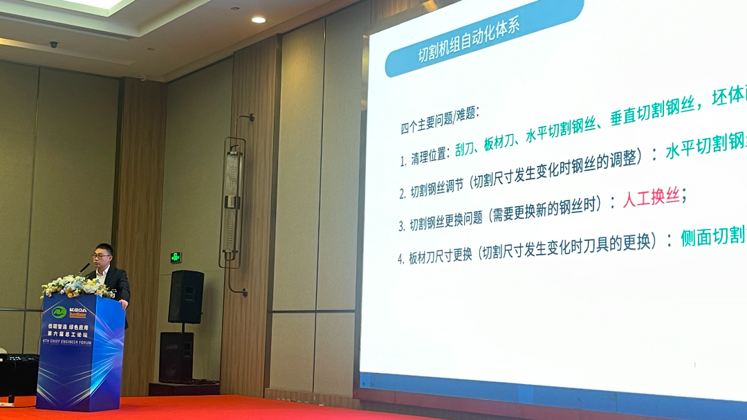 第六屆加氣混凝土行業(yè)總工論壇圓滿落幕，東岳機械獲“副會長單位”授牌并發(fā)表主題報告