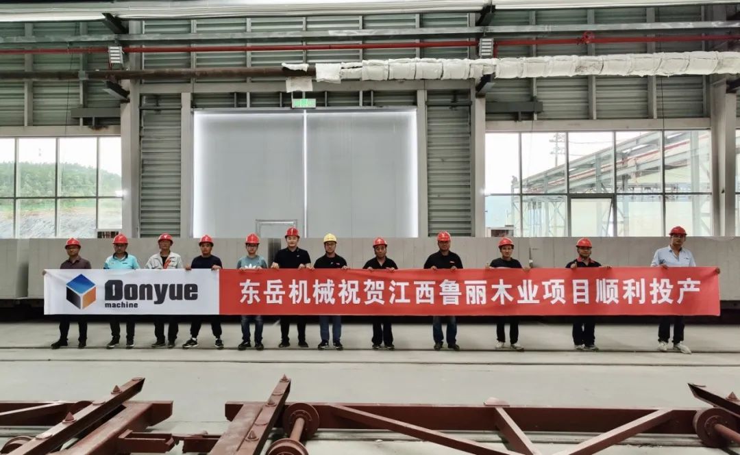 踐行“綠色責(zé)任”，共創(chuàng)生態(tài)工廠 | 東岳機械熱烈祝賀江西魯麗木業(yè)項目順利投產(chǎn)